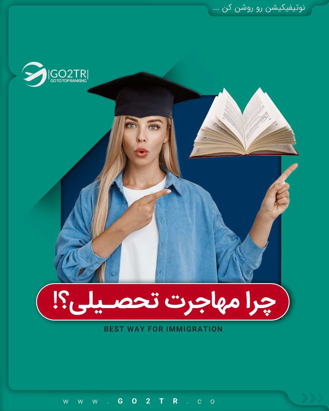 کدوماتون به فکر ادامه تحصیل در خارج از کشورین؟! 🤩 . . ✅بین انواع ویزاها، ویزا