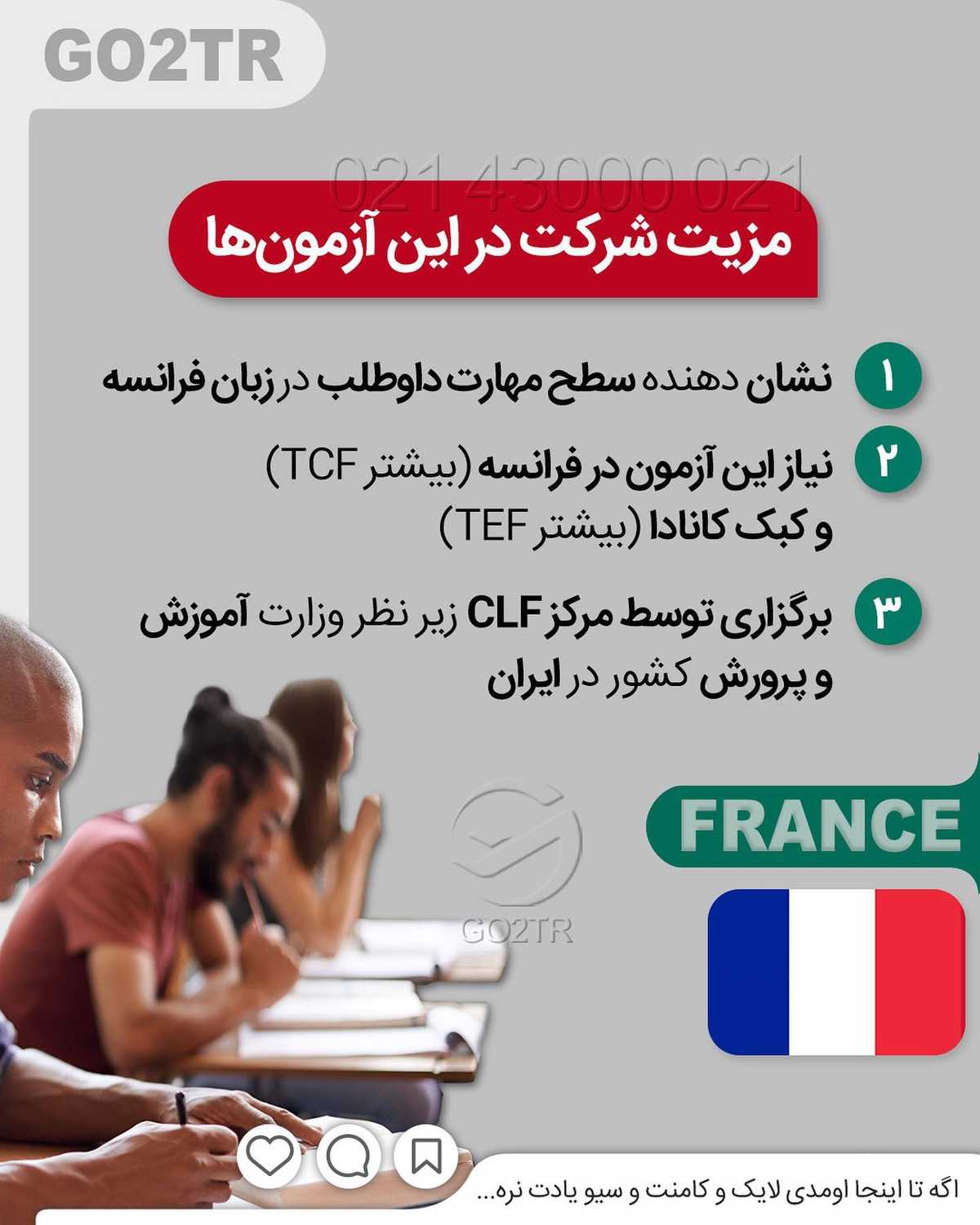اولا برای مهاجرت به فرانسه مدرک زبان شرط نیست! 🤩چون که راه حل داره... . • ⭐️بر