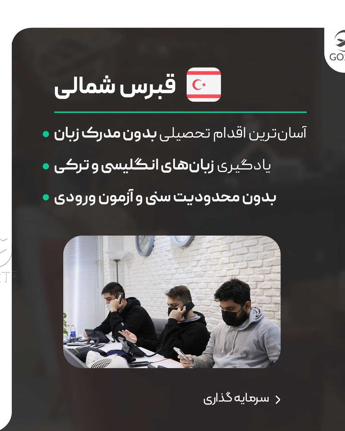 سطح زبانتو تو کامنت برام بنویس تا بگم کدوم کشور برات مناسب‌تره 🤩 . • ✅کشوره