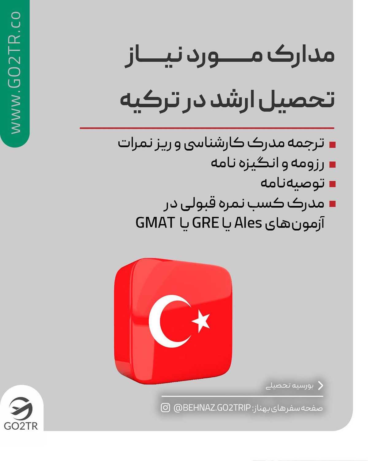 میخوای ارزون باشه؟ موردتایید باشه؟ بدون محدودیت سنی باشه؟ یا بدون ازمون ورود