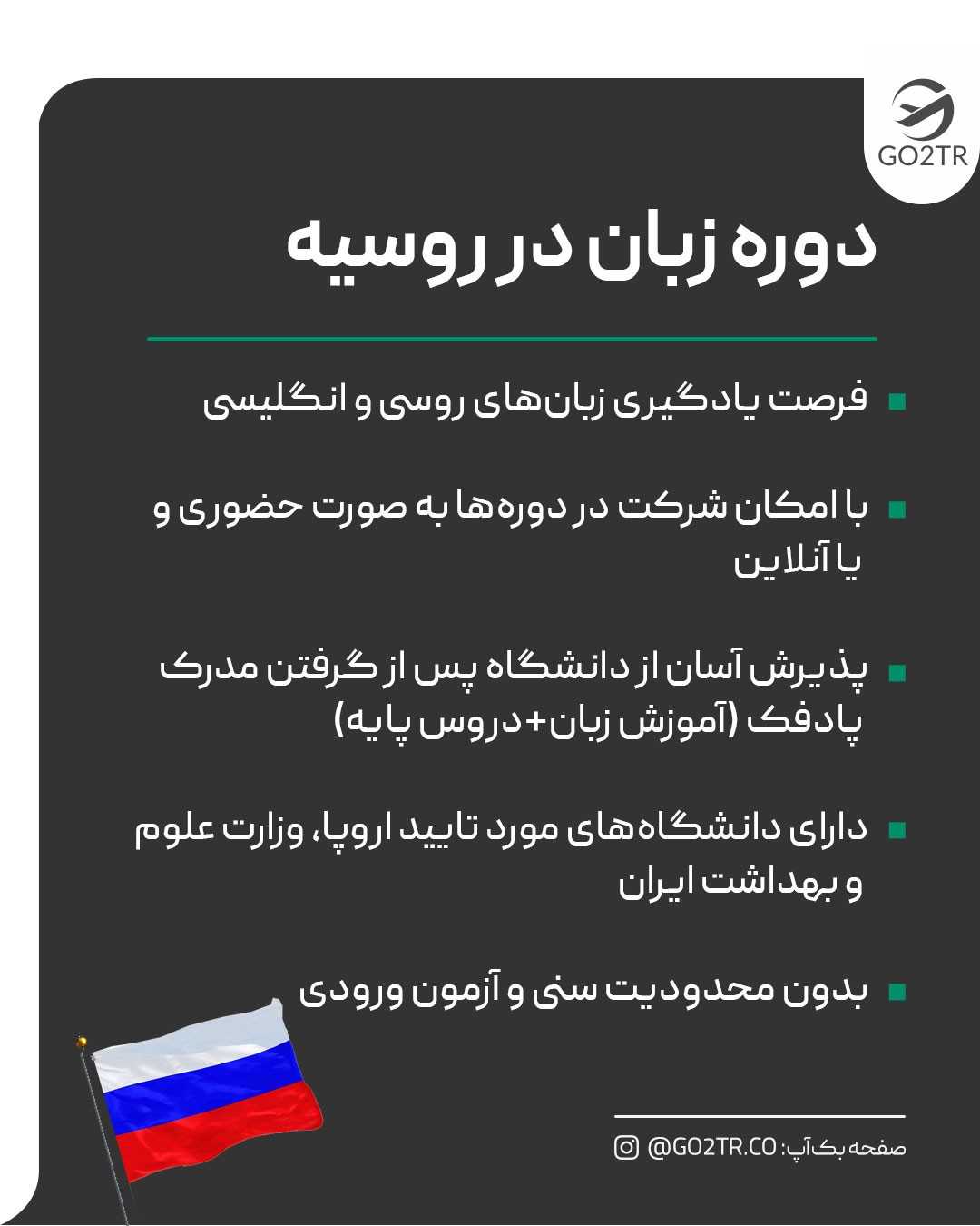 دیگه نگران مدرک زبانت نباش و از این سه کشور راحت مدرک بگیر!🤩 . • ✅چرا؟ چون ام
