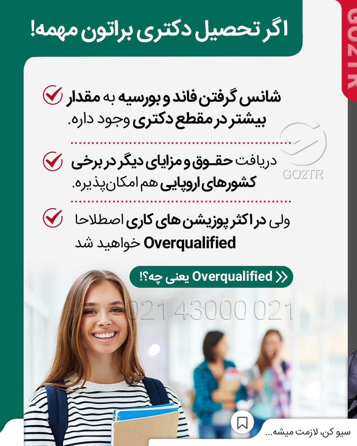 از ما گفتن! اگه میخوای مهر سال دیگه با فاند یا فول فاند سر کلاس بشینی باید همین