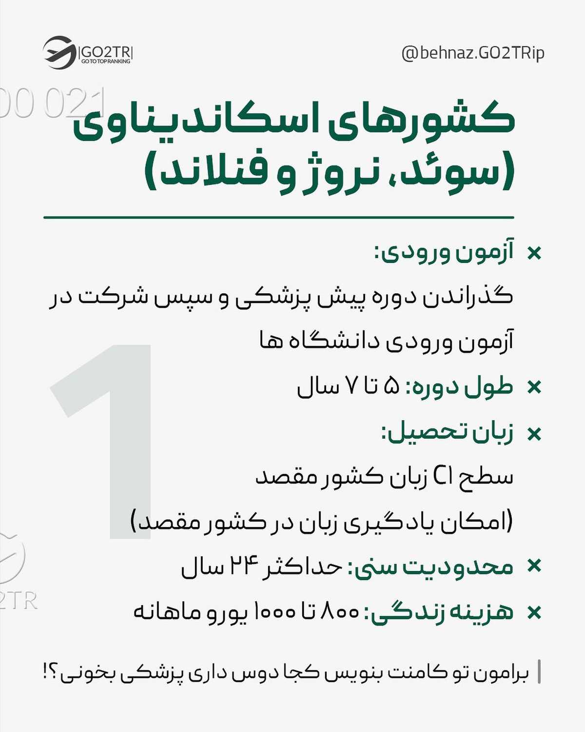 بنطرت پزشکا بعد تحصیل، تو کدوم یک از هفت مقصدی که برات گفتیم، درآمد بیشتری دا