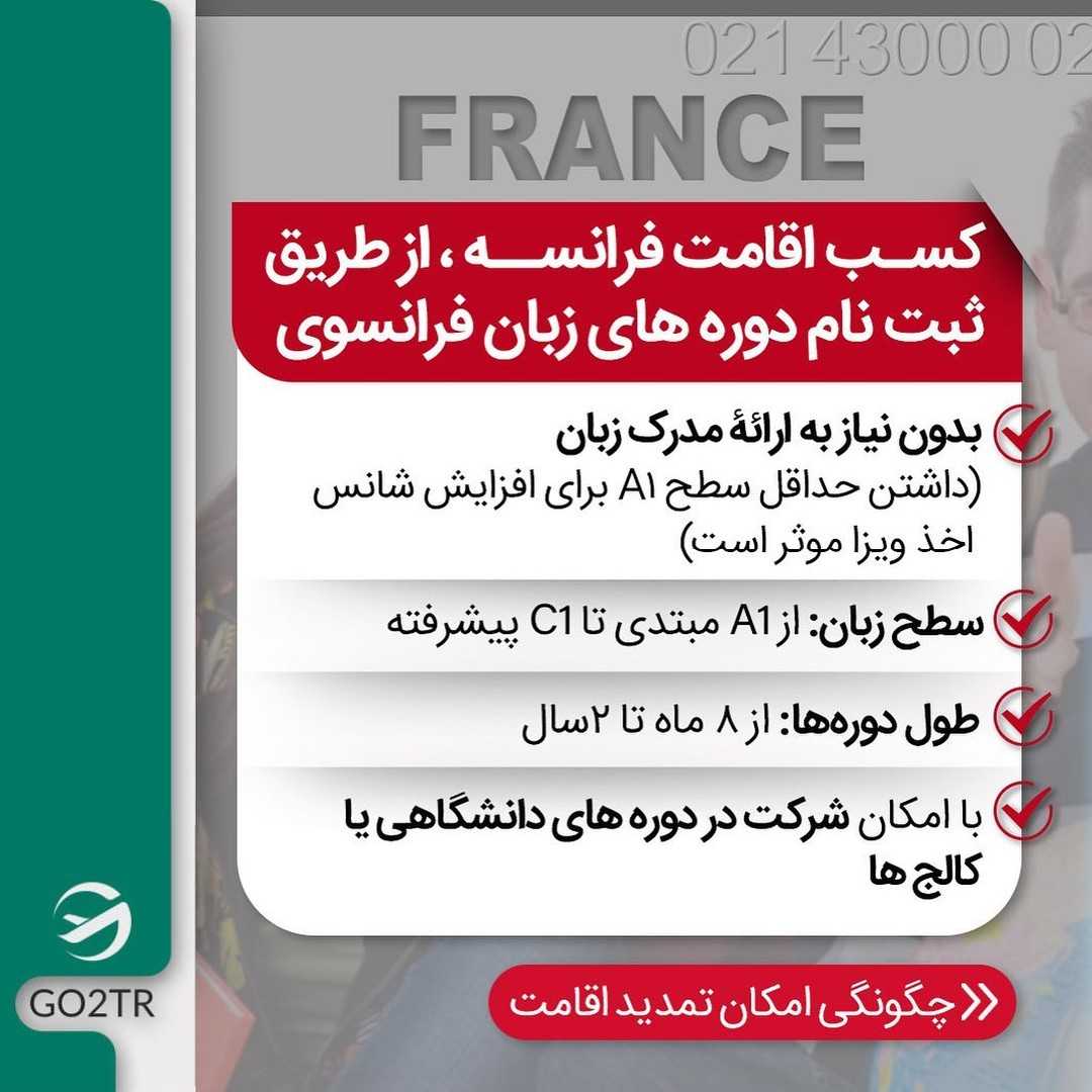 مهاجرت به یکی از کشورهای تاپ اروپا بد‌ون نیاز به مدرک زبان هم امکانپذیره! 🤩 .