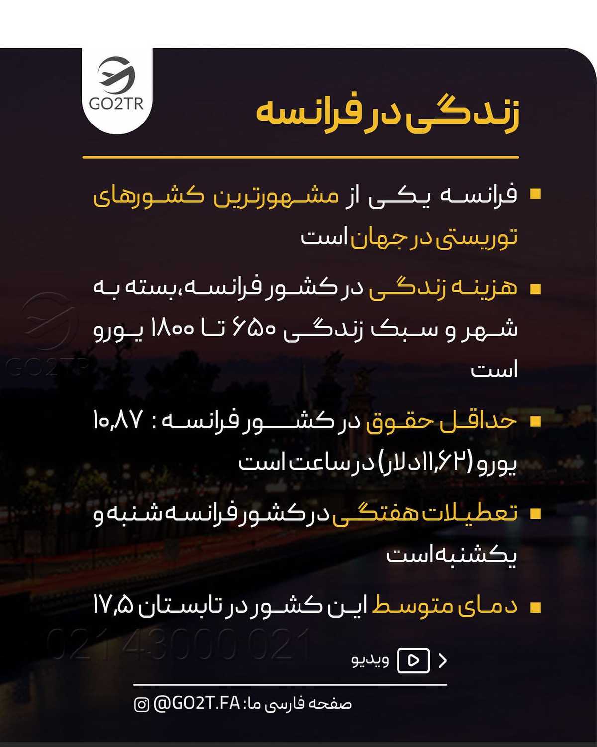 همه چی درباره فرانسه فقط تو یه پست🤩 بنظر تو کدوم روش واسه دریافت اقامت فرانس