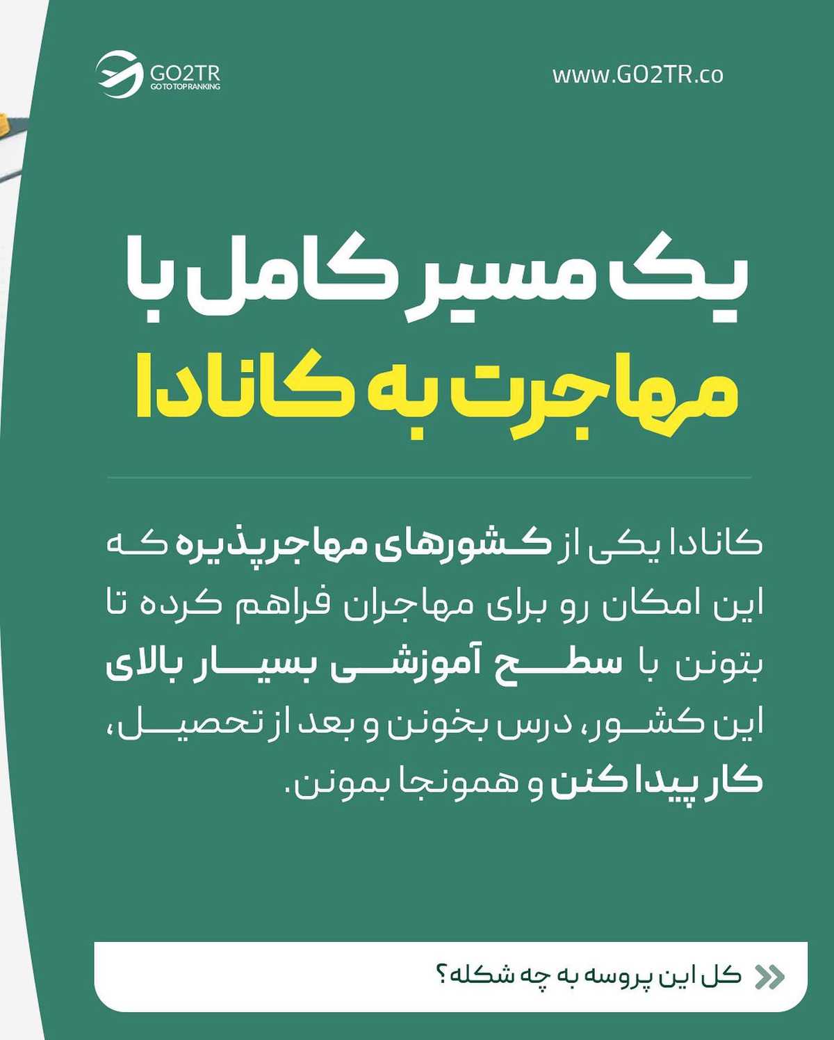 اگر نمیدونی برای تحصیل با فاند و بورسیه باید چیکار بکنی، این پست برای توعه😍 .