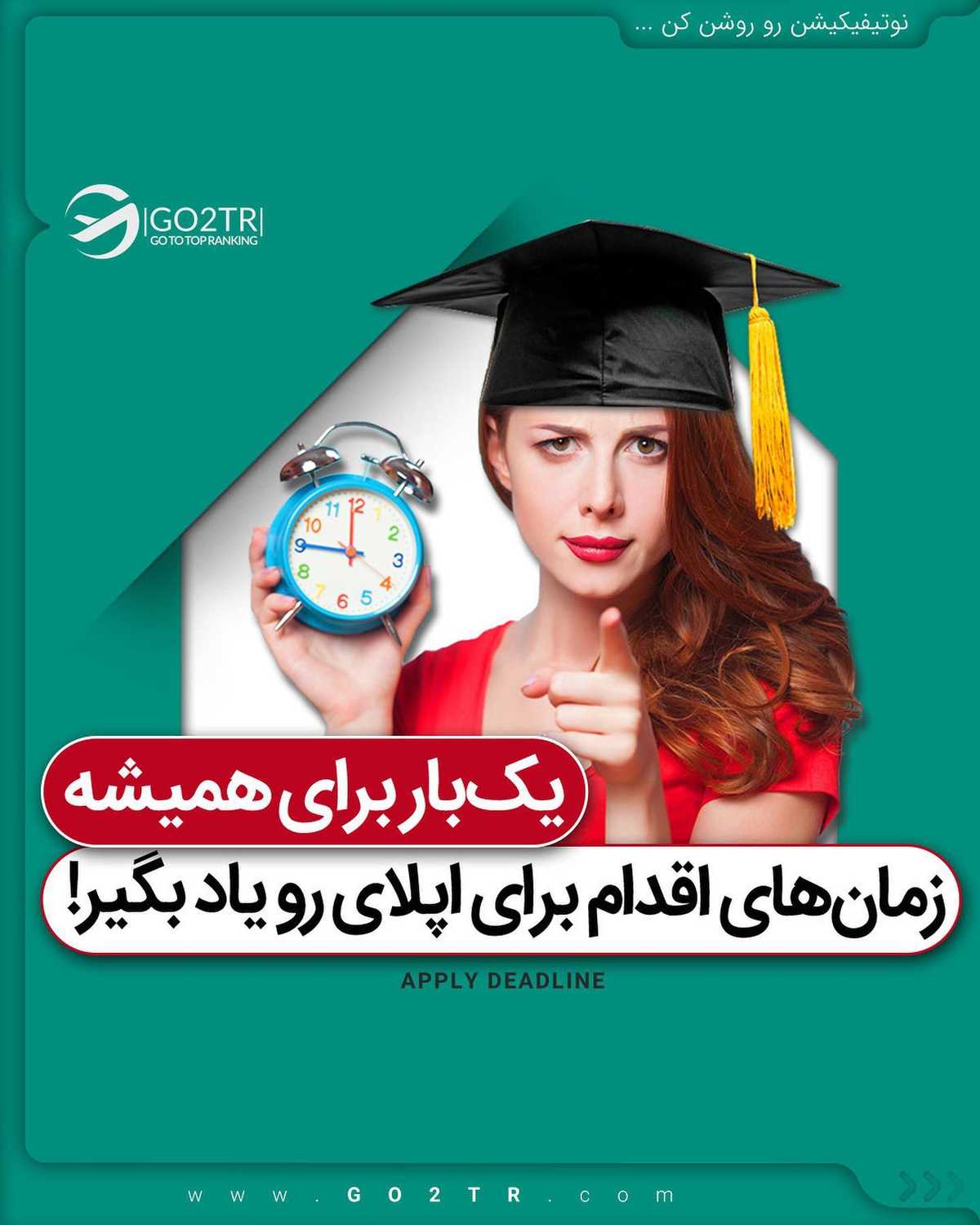 هنوز وقت داری تا مهر‌ امسال تو بهترین دانشگاه‌های دنیا درس بخونی🤩 ایتالیا،