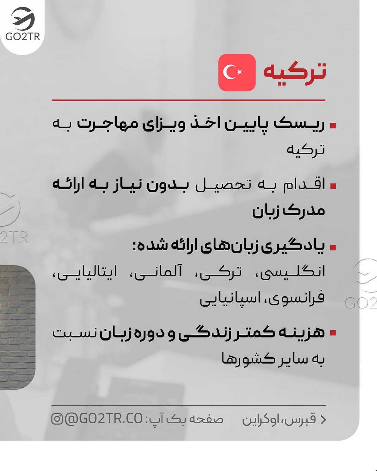 سطح زبانتو تو کامنت برام بنویس تا بگم کدوم کشور برات مناسب‌تره 🤩 . • ✅کشوره