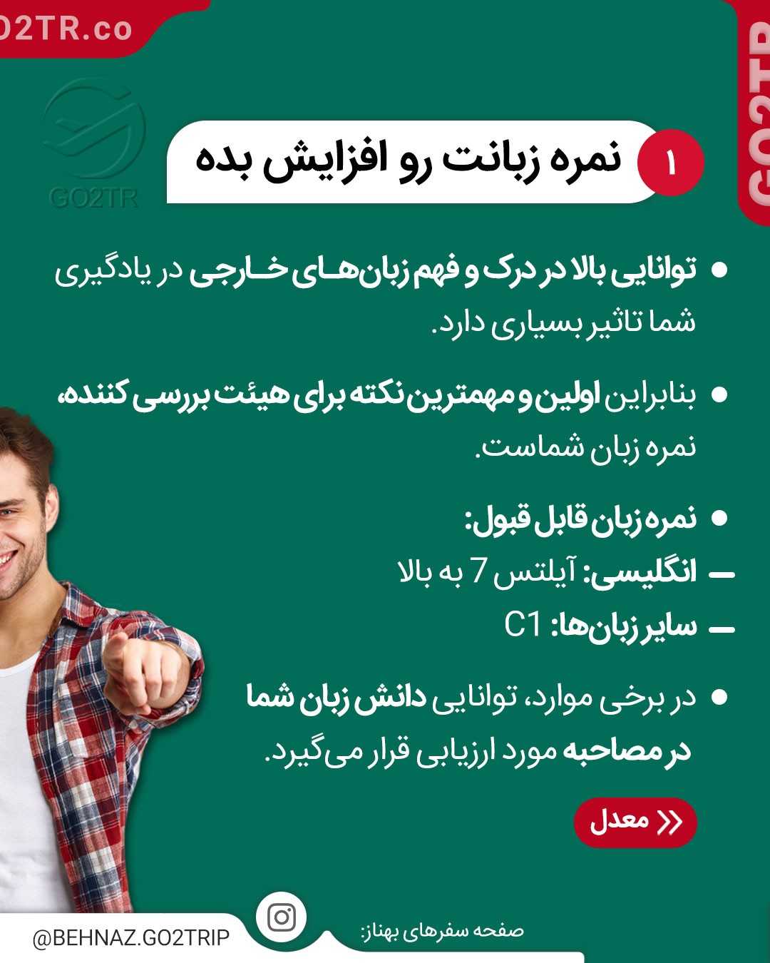 اگر مدارک تحصیلیت یا نمره زبانت آماده نیست هم میتونی برای اخذ پذیرش یا حتی گر