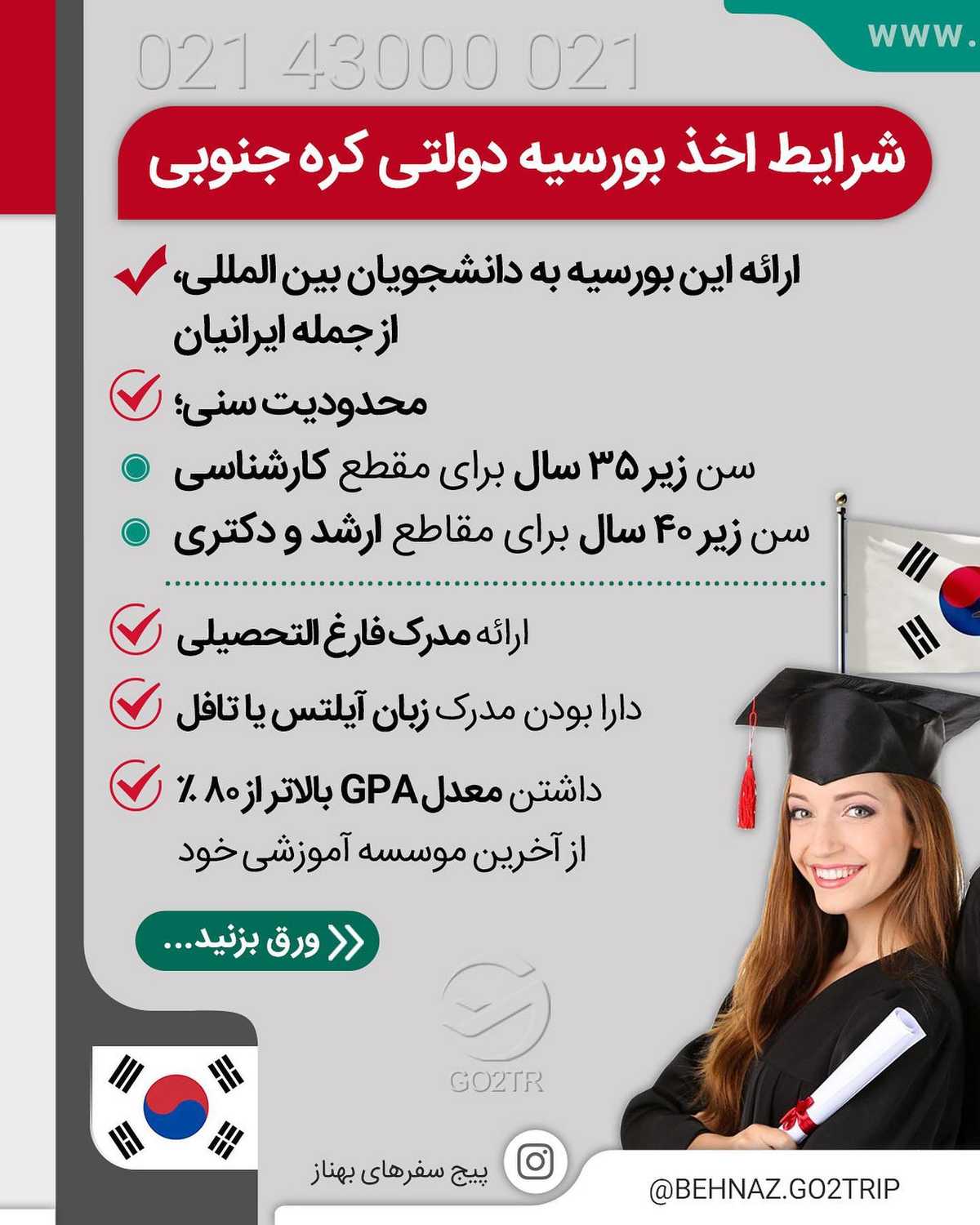 کی اینجا طرفدار کره جنوبیه؟ 🤩 🇰🇷 . • ✔️طرفدارهای کره جنوبی روز به روز بیش