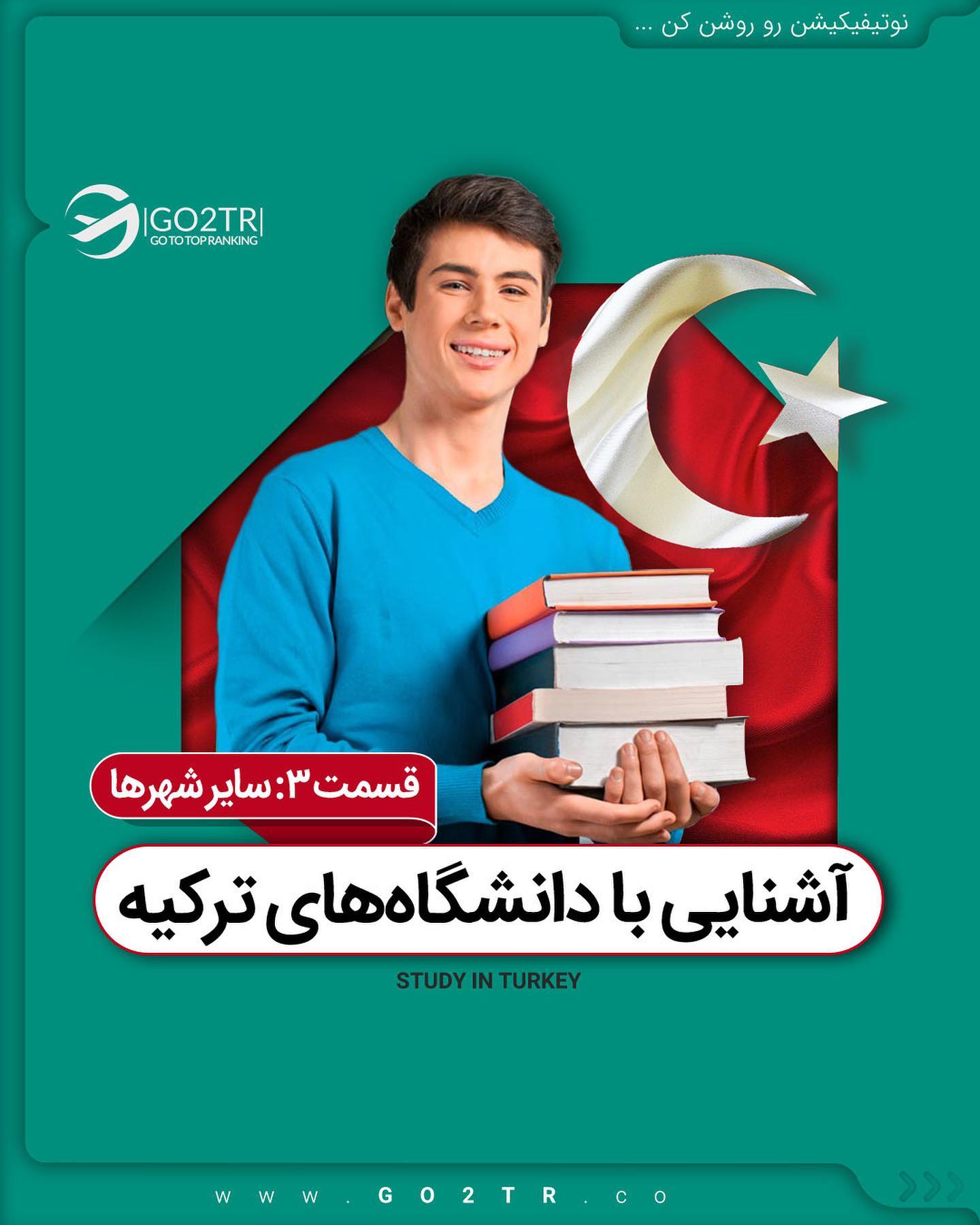 ترکیه رو برای تحصیل دست کم نگیر ✌🏼 . • ✅ ترکیه به دلیل هزینه‌های نسبتا پایی