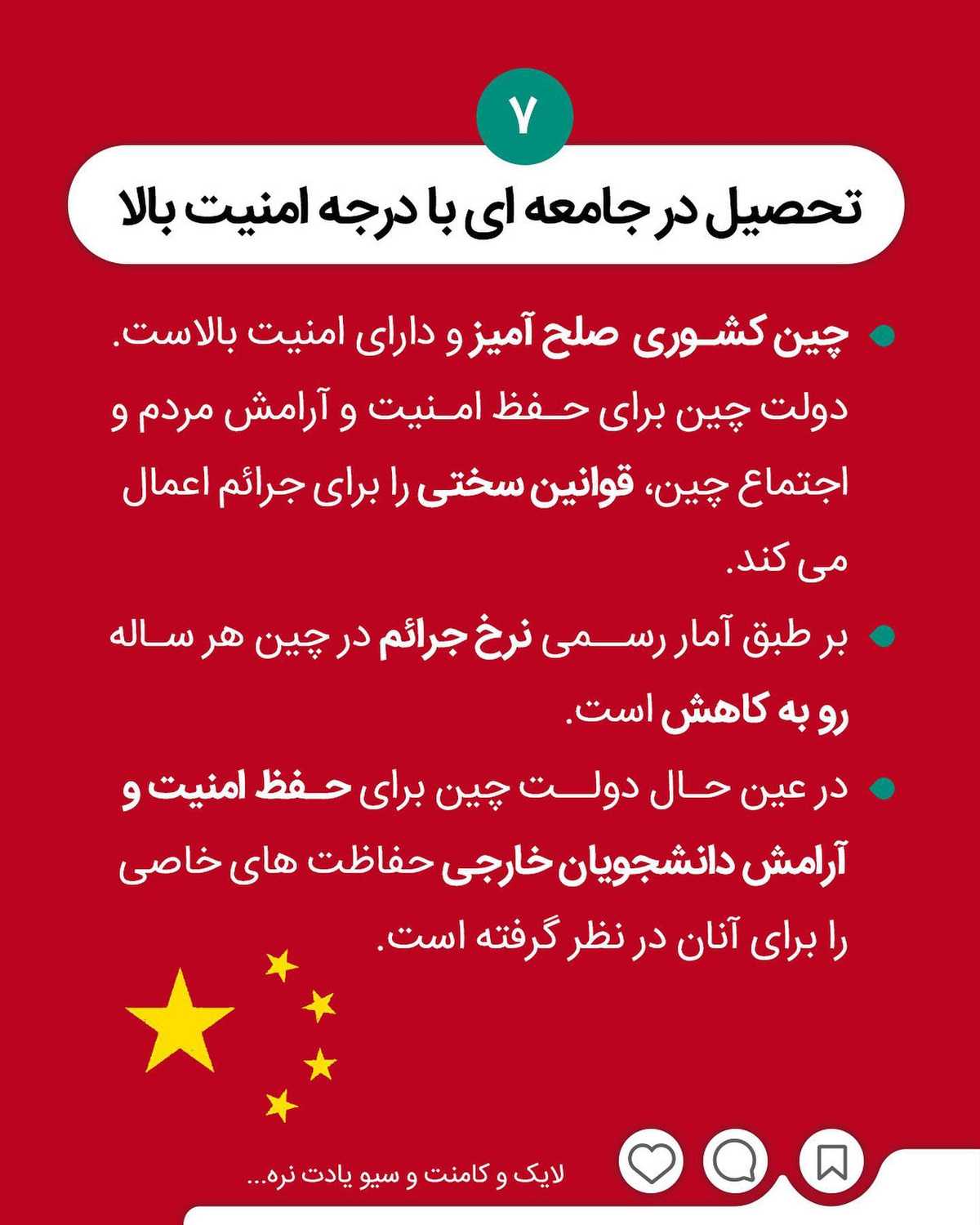 این بار همه هزینههات با چین 🤩 . • در بعضی از رشته ها فرصتی فراهم شده تا با اس