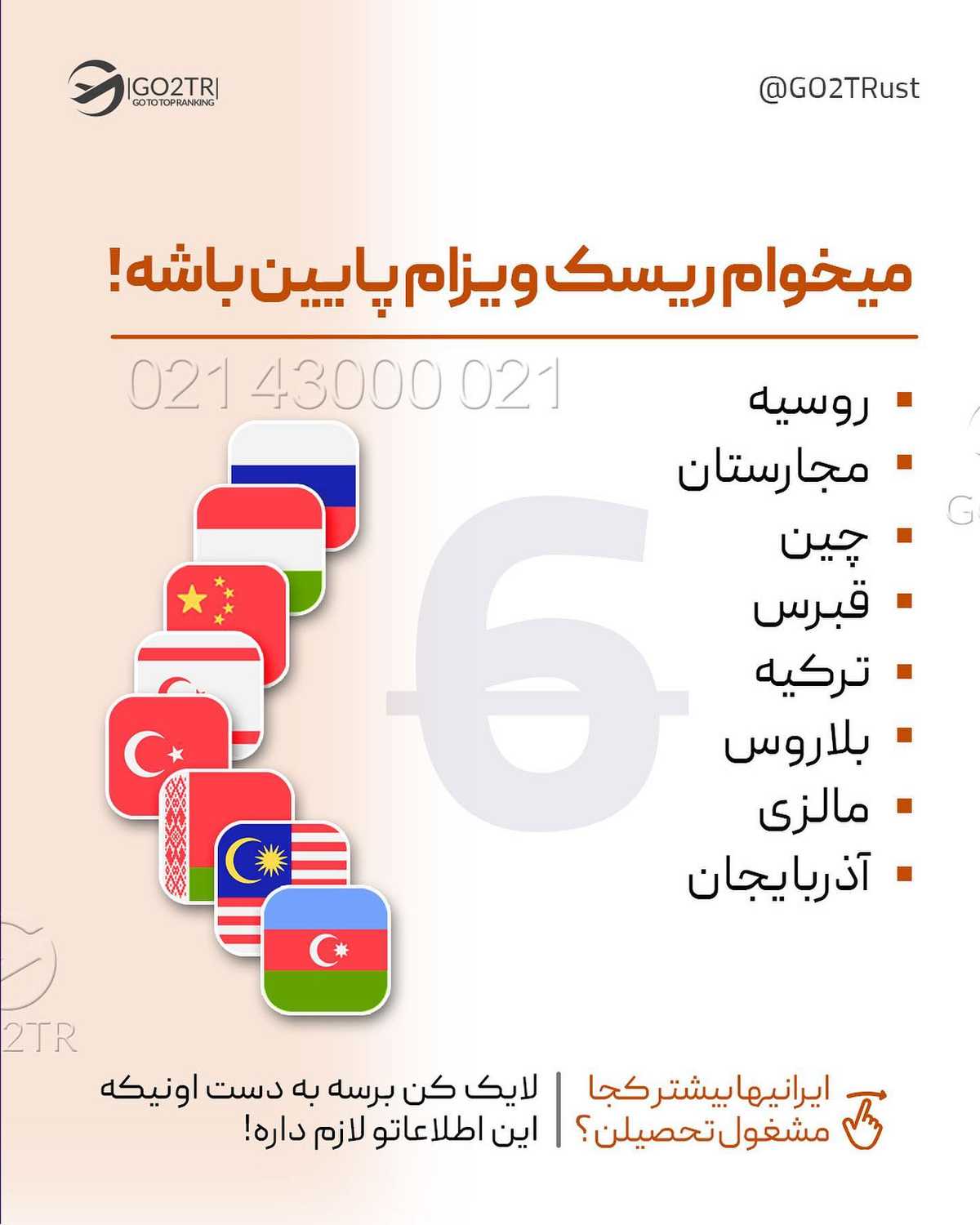 اینجا یه لیست کامل از بهترین کشورها برای مهاجرت داریم🤩 با این پست دیگه هیچ ب