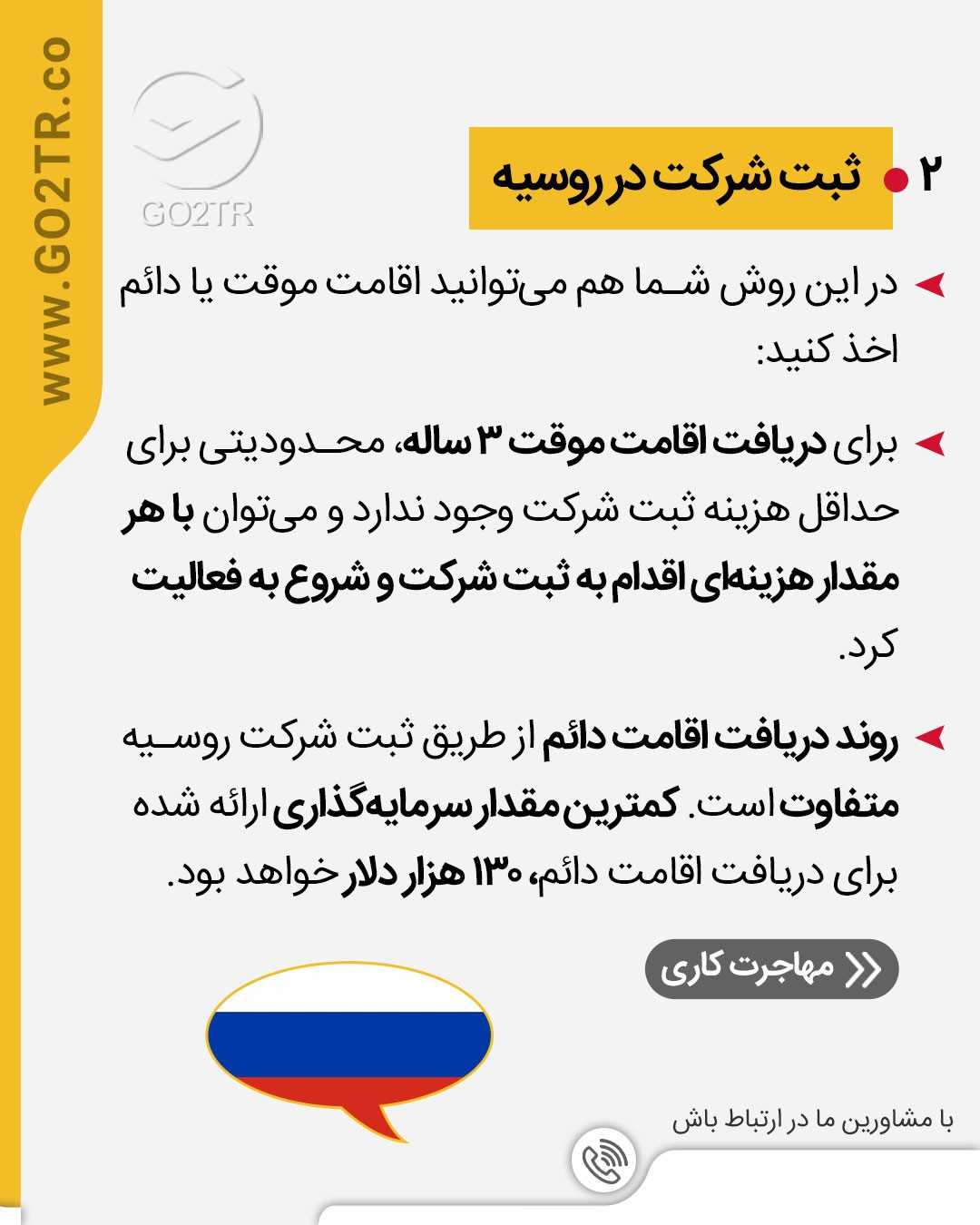 یه روسیه و این همه مزایا؟!🤩 . • ✅کشور روسیه در حال حاضر جزو رتبه های برتر مقا