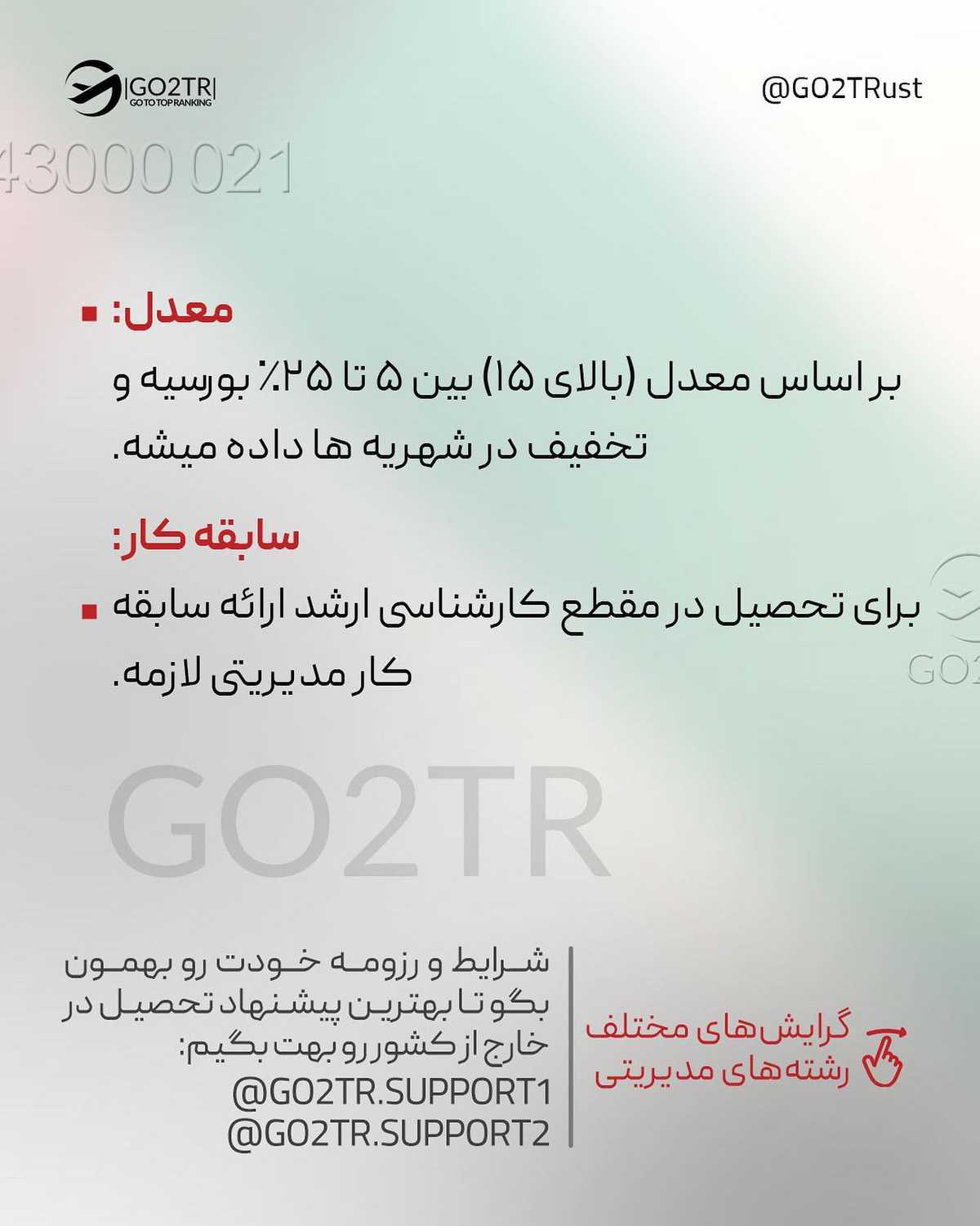 اگه طرفدار تحصیل تو هلندی و سنت بین ۱۸تا۴۰ساله، زیر همین پست کامنت بذار تا را