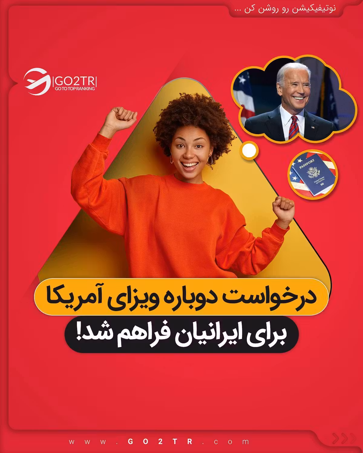 🥳🤩بلاخره میشه آمریکا رفت یا نه؟ . • ✔️به دنبال لغو منع سفر کشورهای مسلمان