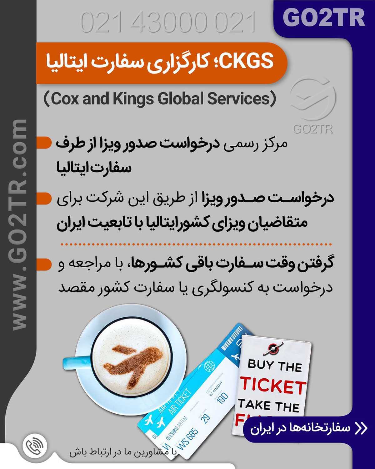 با افزایش تقاضاها برای درخواست ویزا، سفارتها بخشی از فرآیند اداری خودشون ر