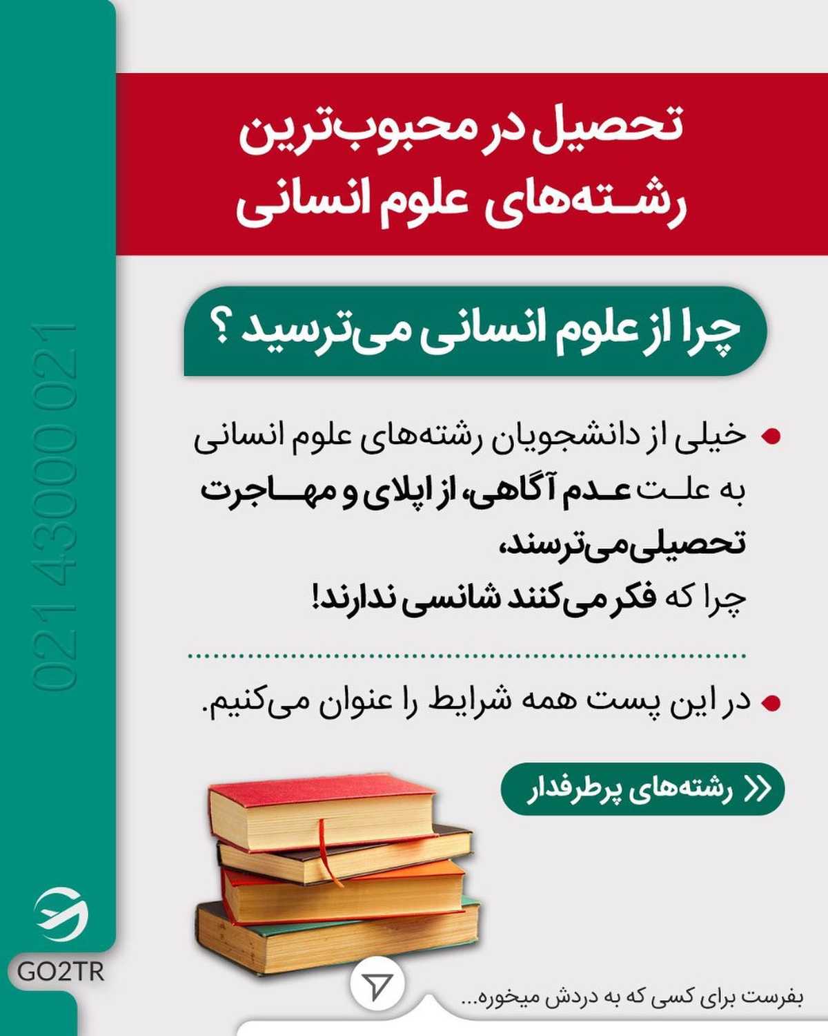دیپلم انسانی داری و میخوای مهاجرت کنی؟ . • چهار عامل مهم در مسیر مهاجرت برات و