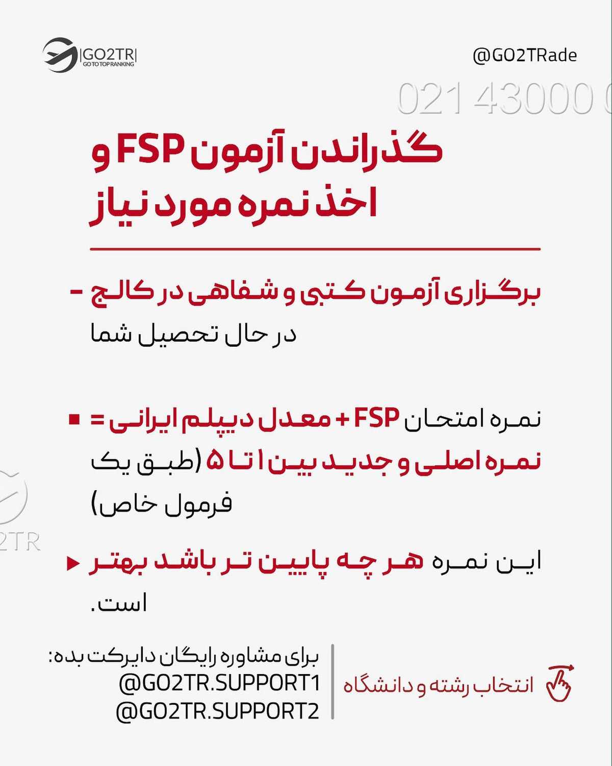 کنکورت رو اونجوری که میخواستی ندادی؟ چرا برای تحصیل رایگان نری آلمان؟ 🤩 . • 