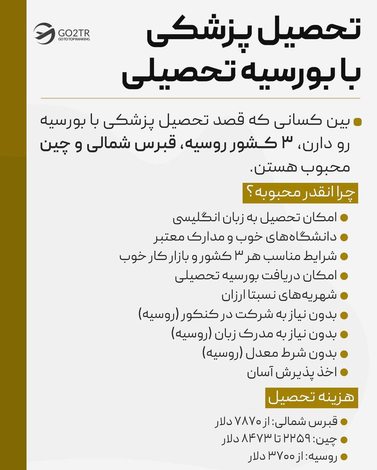 بهترین‌‌های مهاجرتی از نگاه خود شما😍✌🏼 . . ‎✅در یک سال اخیر، پرطرفدارتری