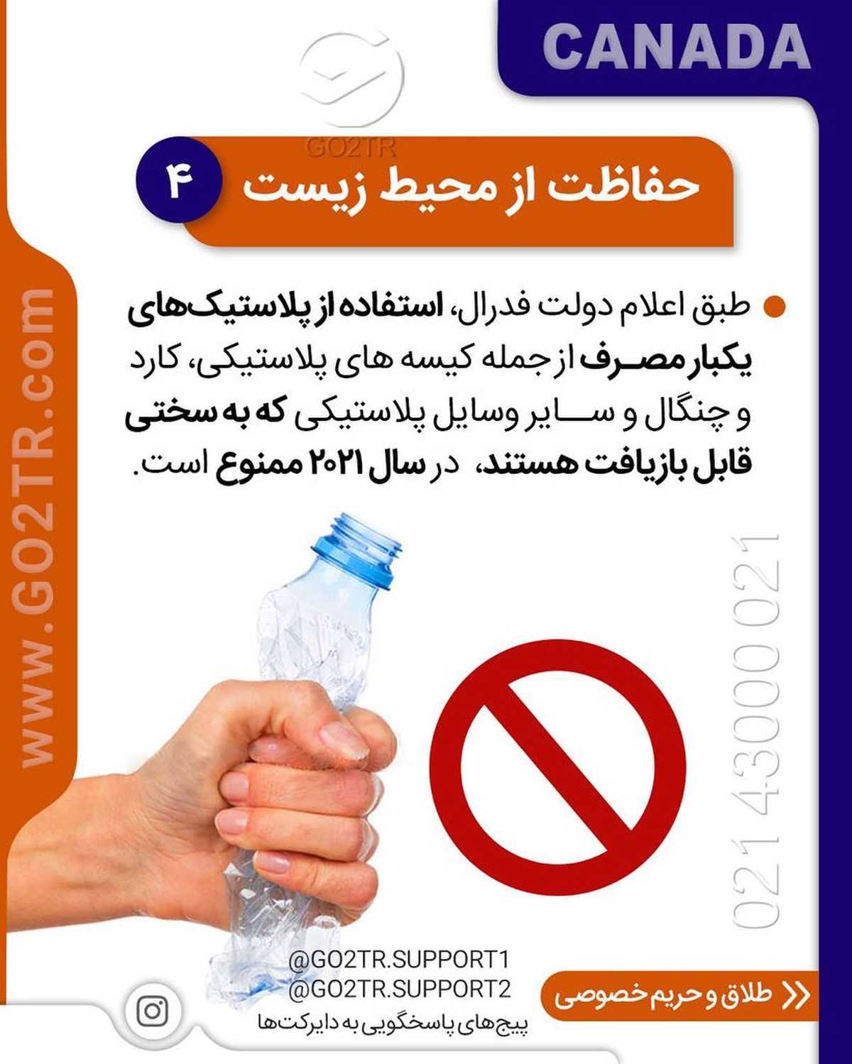 هنوز هم میخوای به کانادا مهاجرت کنی؟ 😱 . • ✅ بعضی از قوانین در سال گذشته تو ک
