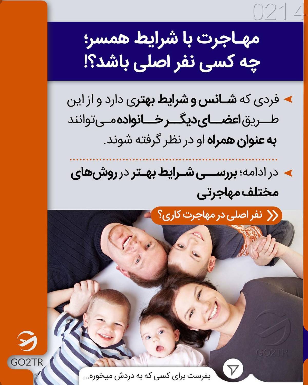 هدیه این پست به یه زوج اهل مهاجرت، یه جلسه مشاوره مهاجرت رایگان 🎁 پس همسرتو ز