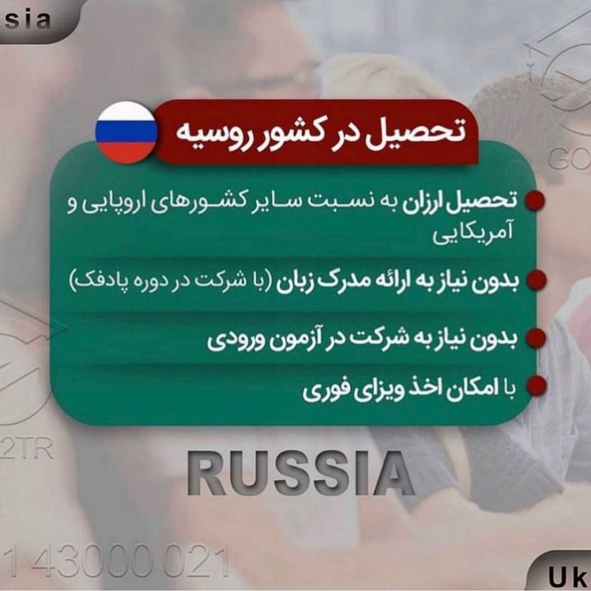 نگران نتیجه کنکور نباش وقتی میشه تو بهترین دانشگاههای دنیا تحصیل کرد🤩 . •