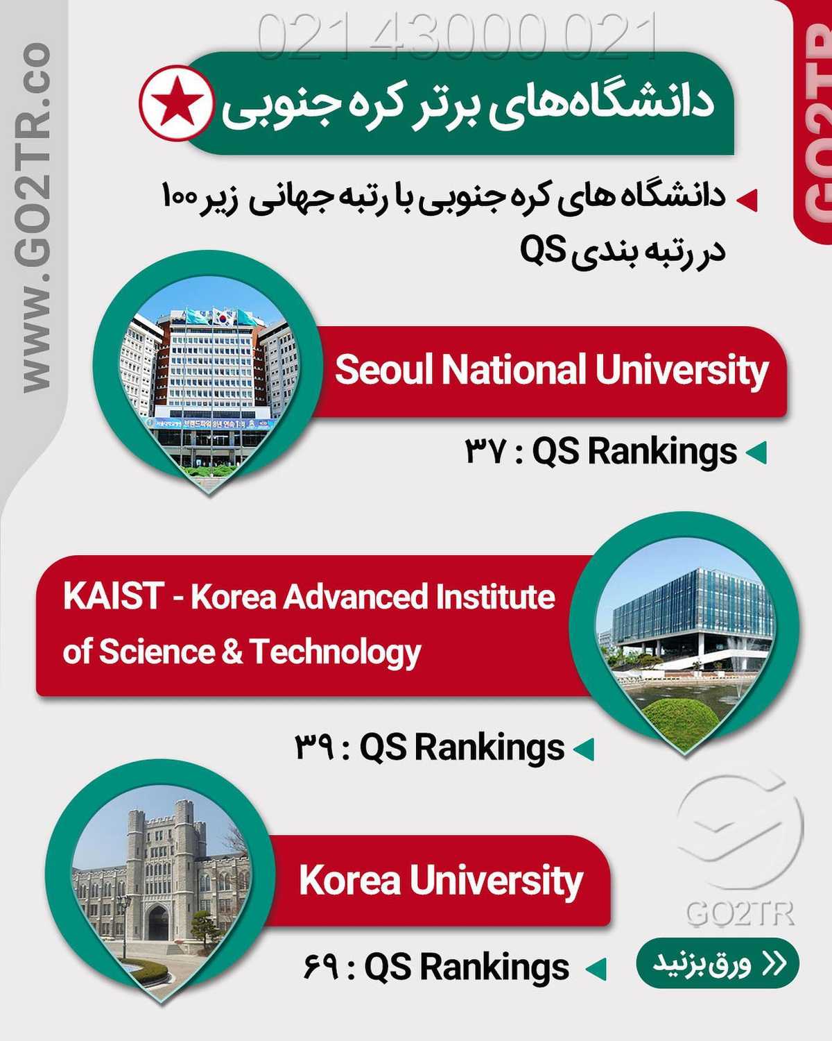 کی اینجا طرفدار کره جنوبیه؟ 🤩 🇰🇷 . • ✔️طرفدارهای کره جنوبی روز به روز بیش