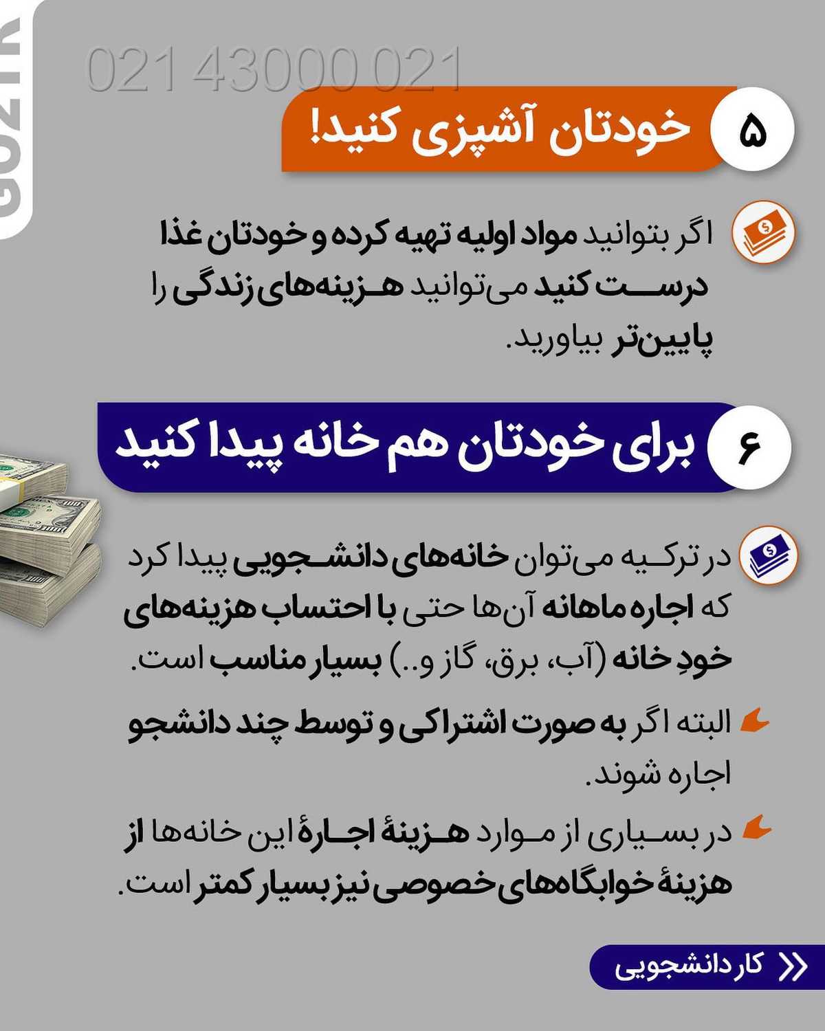 ترکیه مقصد ارزونی برای مهاجرت محسوب میشه و این با توجه به کیفیت زندگی و تحصیل