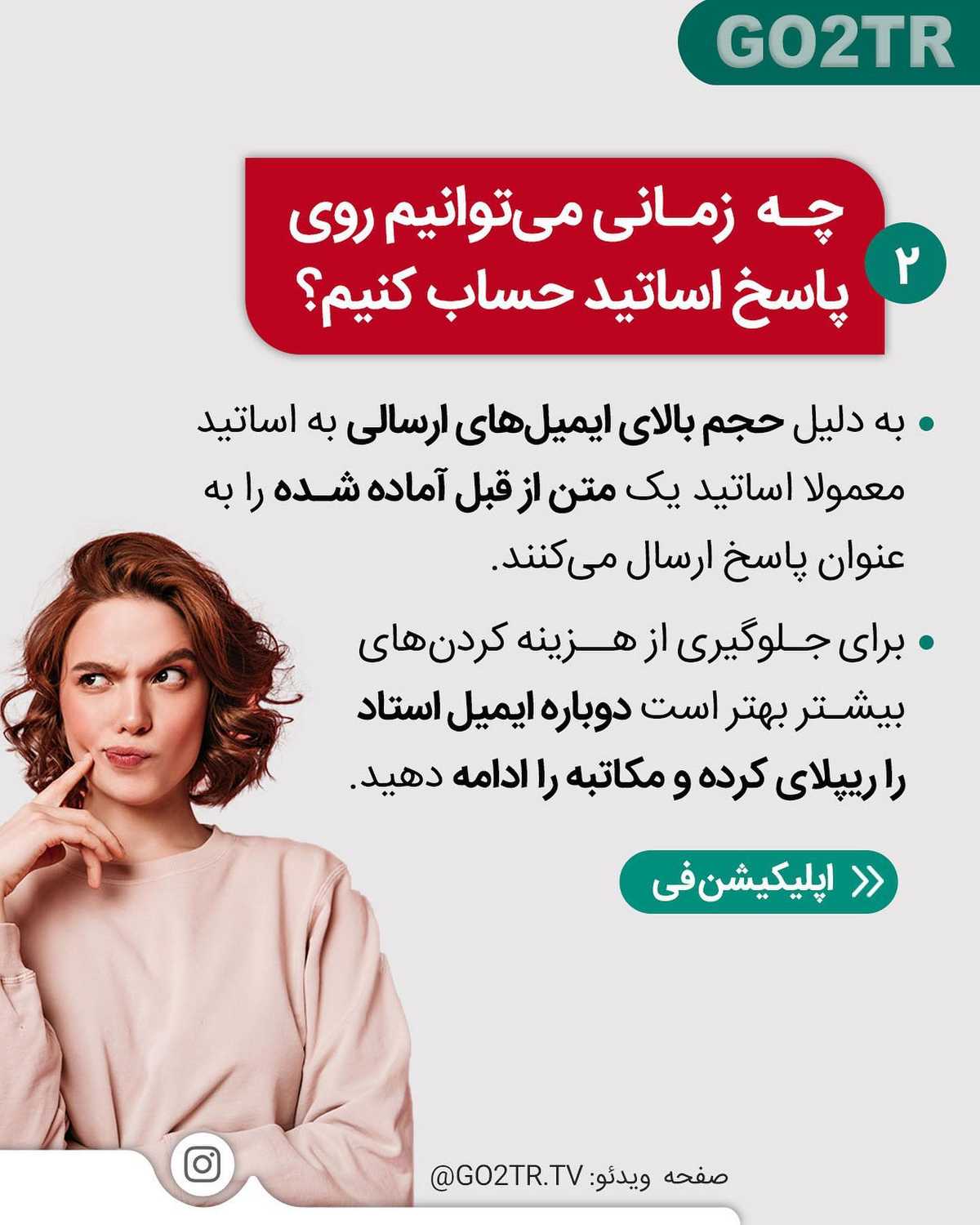 با وجود نقص در مدرک زبان و یا نداشتن مدرک تحصیلی نهایی هم تحت شرایطی میشه نسبت