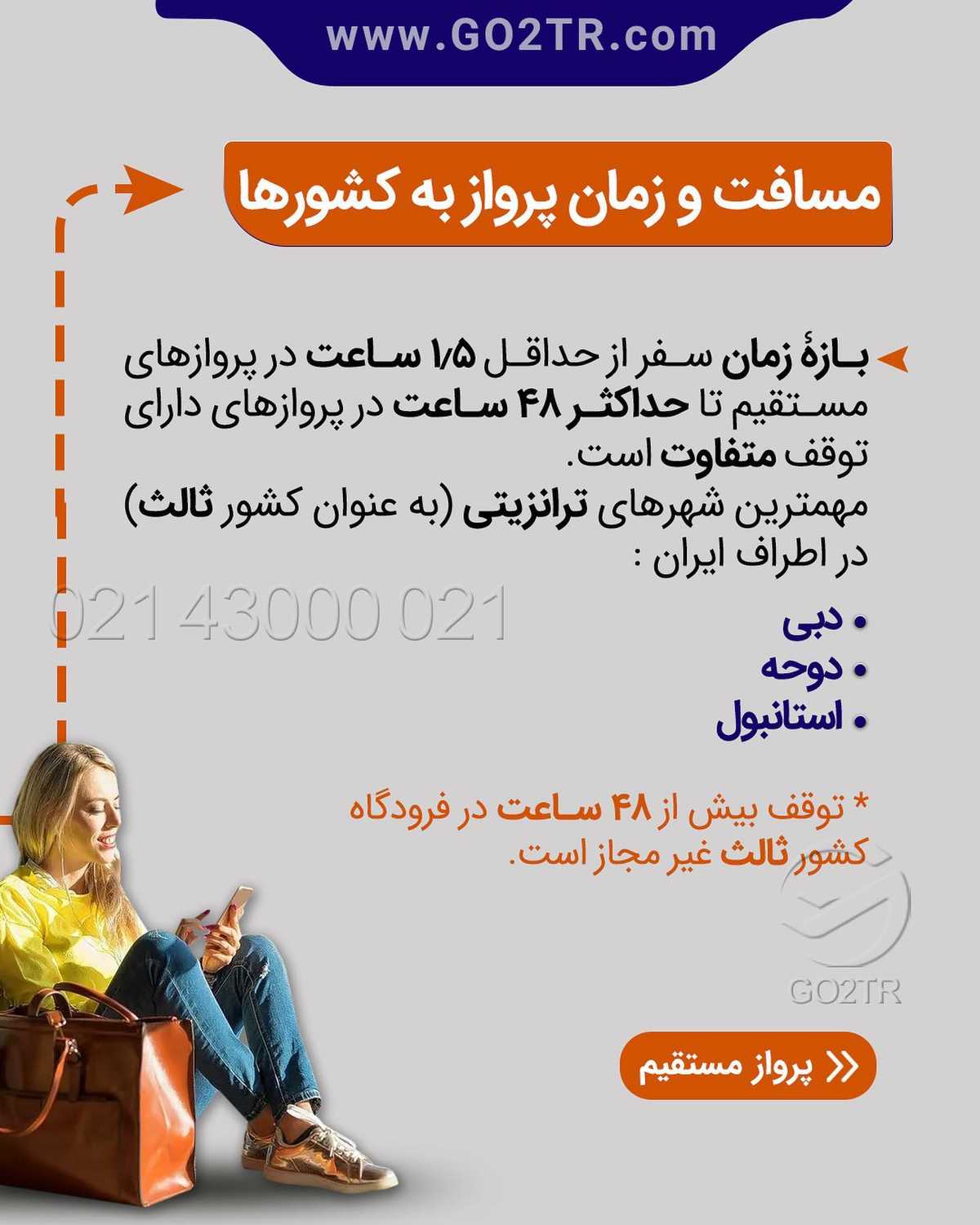 بلیت مهاجرت چند؟ اینجا بهت توصیه میکنم که حواست به مسافت و رفت وآمدت حتی بعد م