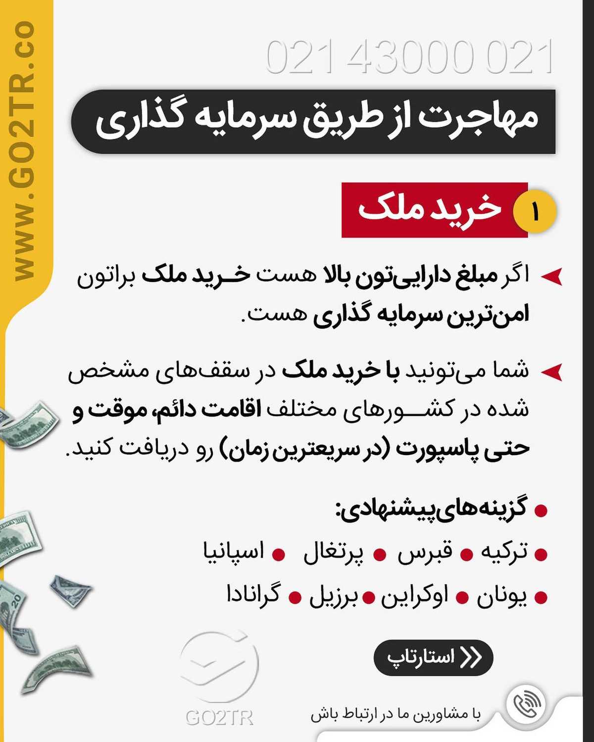 سرمایهگذاری که فقط برای ثروتمندا نیست😰 با بودجههای مختلف و به روشهای م