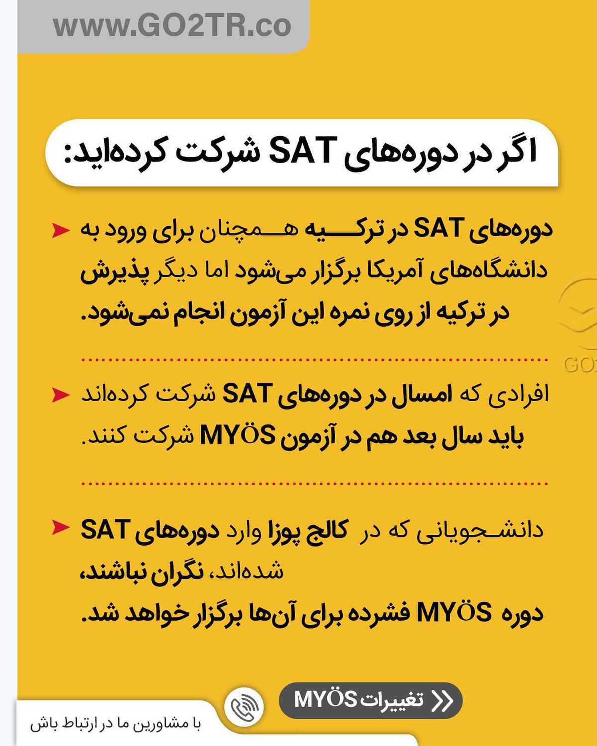 آزمون یوس سراسری شد! . • ✔️بعد از آخرین تغییرات تو سال ۲۰۱۰، مسئولیت ارزیابی
