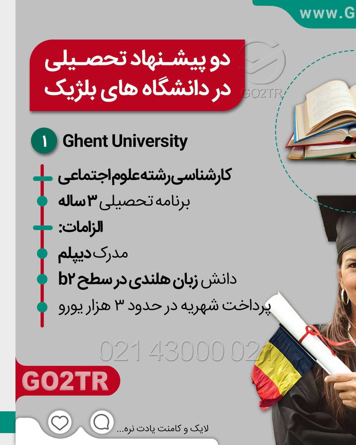 کیا برای مهاجرت به بلژیک فکر کردن؟! 🤩 . • یادته تو پست های قبلی از مهاجرت به ب