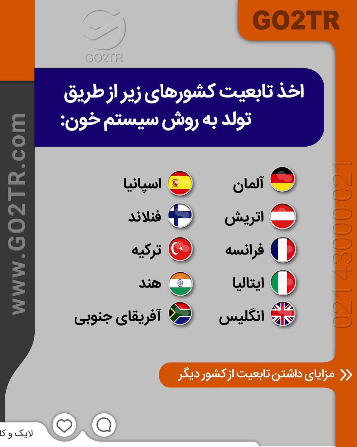 ⭐️قانون خاک کشورها در تولد چیه؟ یعنی فرد با تولد در محدودهٔ کشور چه در خاک، چ