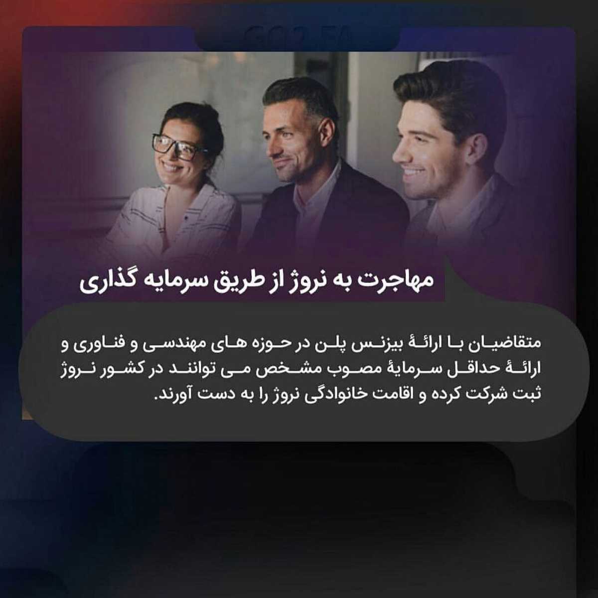 مطمئنم اینجا یکی از انتخاب‌های شما برای مهاجرته🤩 . • ‏‎یه کشور مرفه برای ا