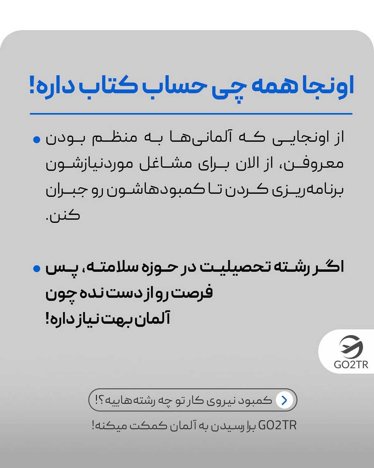 کدوم دوستت کادر درمانه و قصد مهاجرت داره؟ زیر این پست تگش کن🤩 . • ✅همه آرزوش