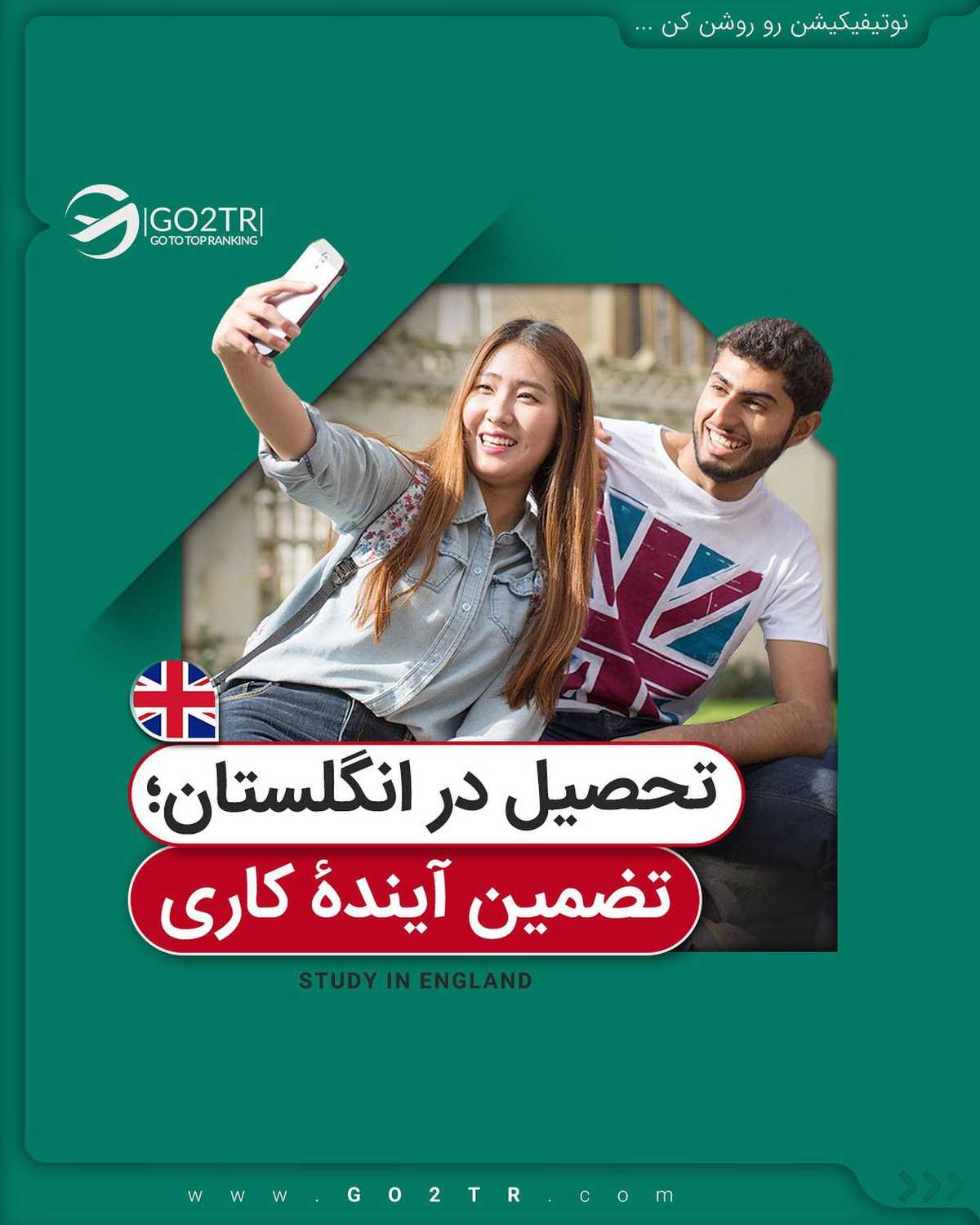 تحصیل در انگلیس به اون سختی ها نیست✌🏼 . • ✔️اگر هنوز وارد دانشگاه نشدی میتو