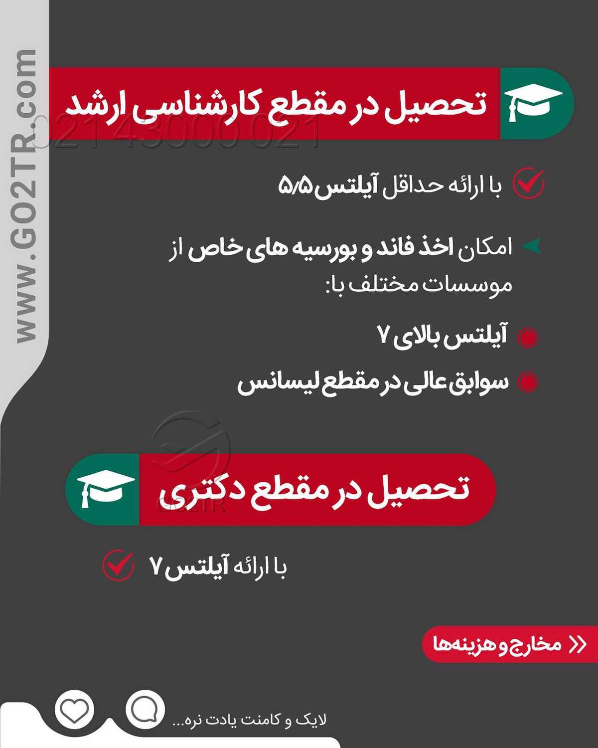 تحصیل در انگلیس به اون سختی ها نیست✌🏼 . • ✔️اگر هنوز وارد دانشگاه نشدی میتو