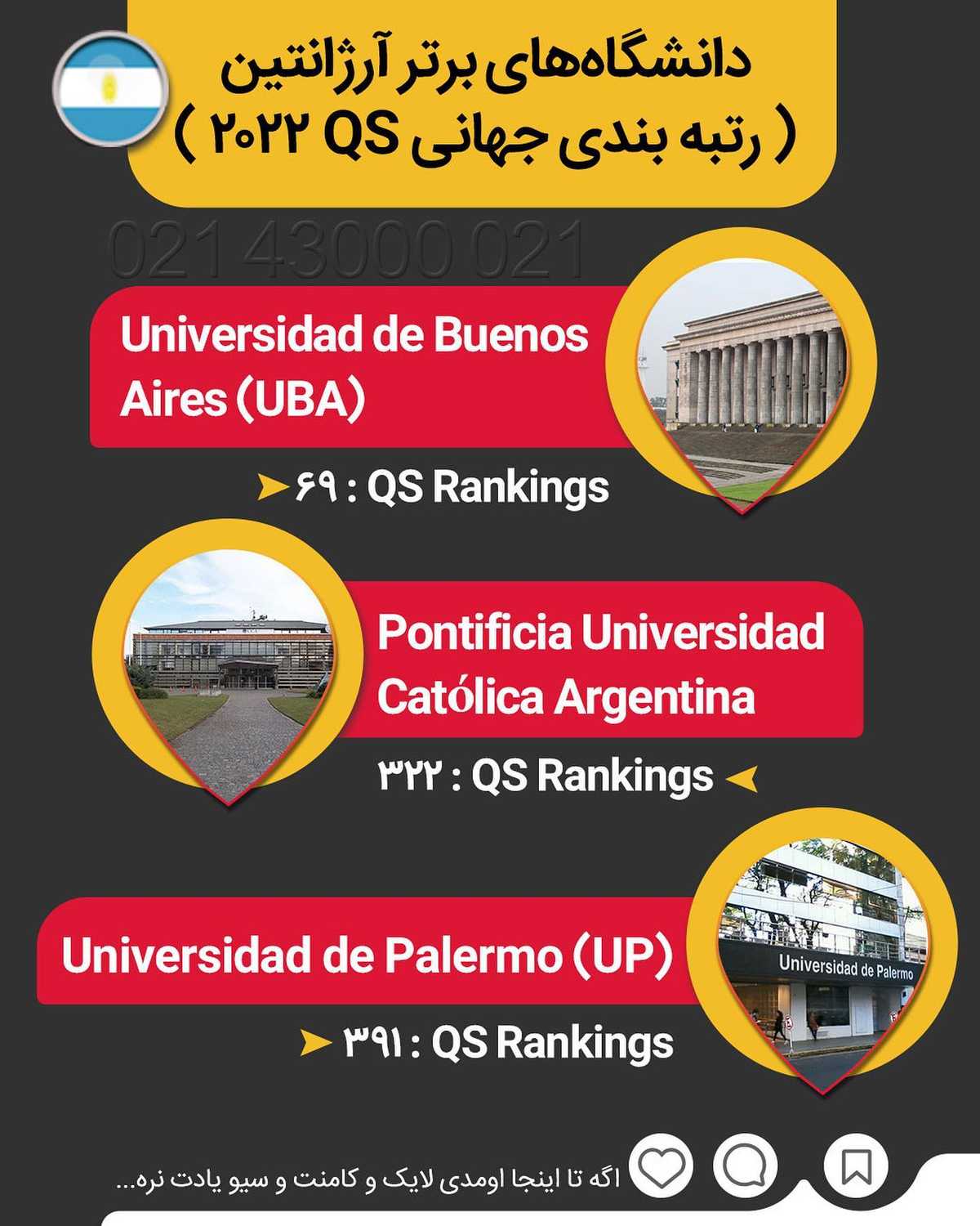 از یه سری کشورها حسابی غافل شدیم ها 🧐 بد نیس مروری کنیم به شرایط تحصیل تو کشو