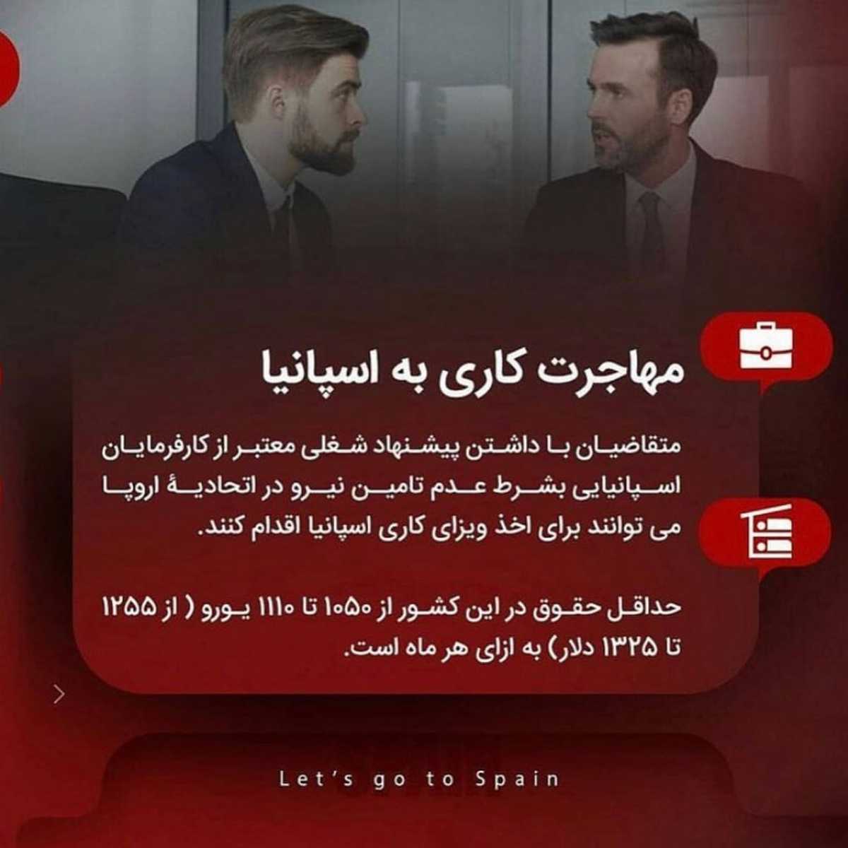 برای تحصیل یا کار یا سرمایه گذاری اسپانیا رو انتخاب میکنی؟ 🤩 . • میدونین سه ت