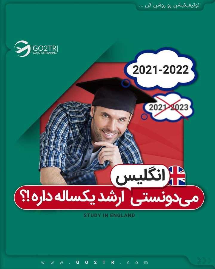 فقط یک سال تا گرفتن مدرک تحصیلی و رسیدن به اهدافت 🤩 . • ⭐️برنامه های یک ساله 