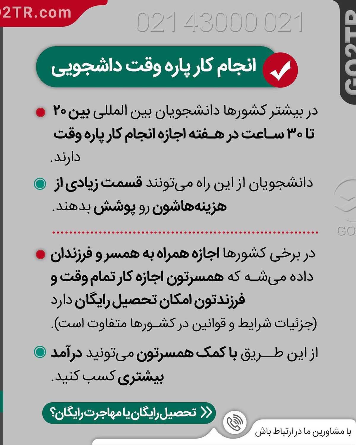 بنظرت میشه رایگان مهاجرت کرد؟ 😍 . • ✔️بطور کلی ارزون ترین و آسون ترین راه مه