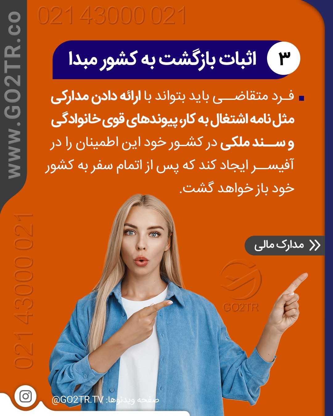 ویزای کشور مورد علاقتو می خوای؟ این نکاتو رعایت کن تا ریجکت نشی✌️ . • ❌ ناکا