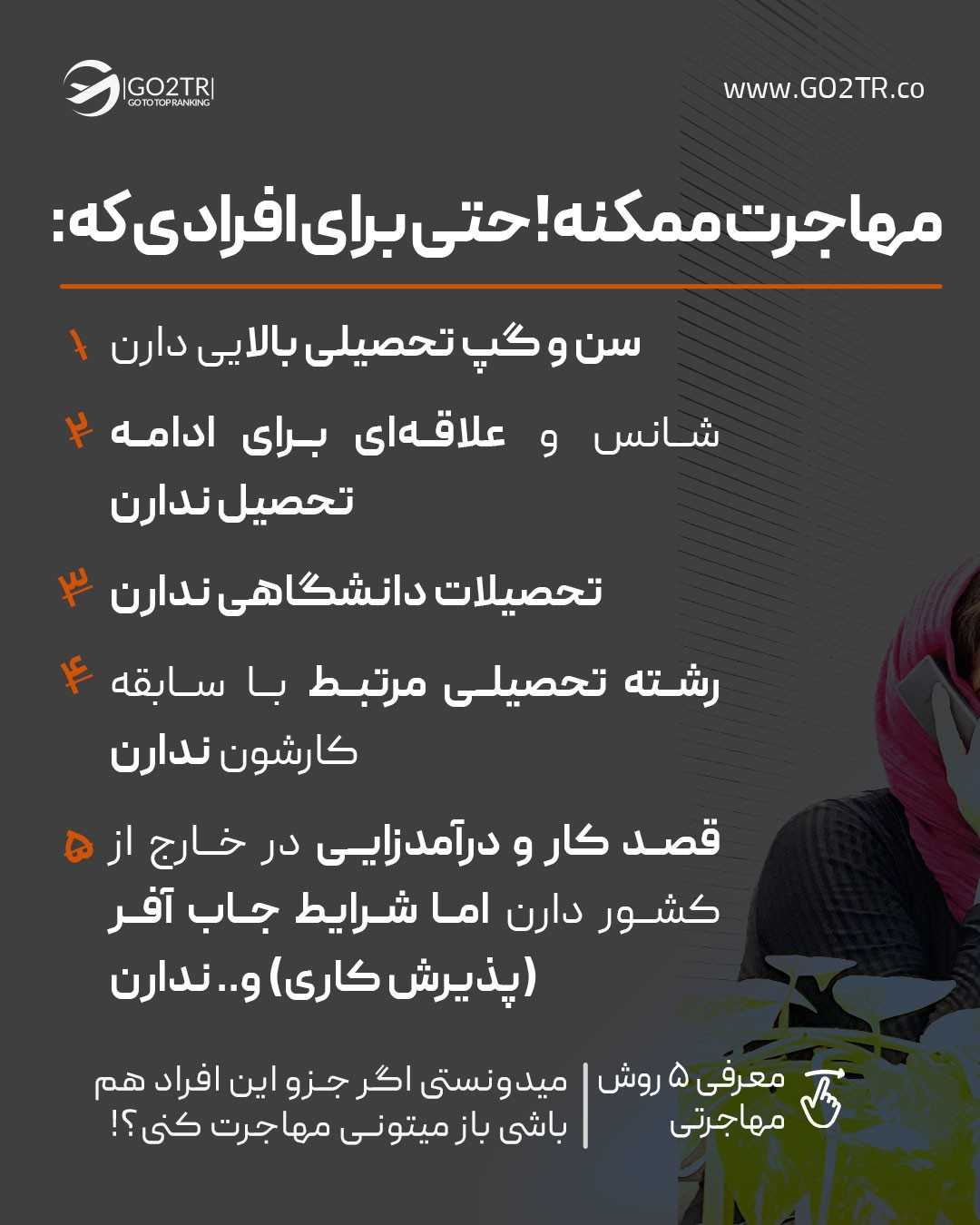 اگه سرمایه کافی رو داشتی، با کدوم روش‌های بالا اقدام میکردی؟ . . ✅معمولا برای