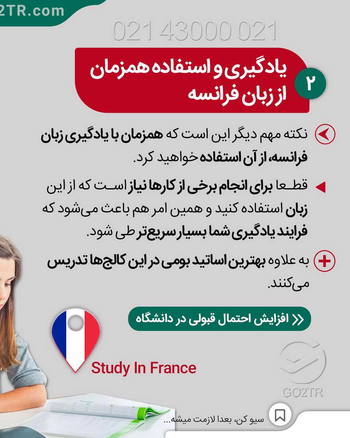 مهاجرت به یکی از کشورهای تاپ اروپا بدون نیاز به مدرک زبان هم امکانپذیره! 🤩 .