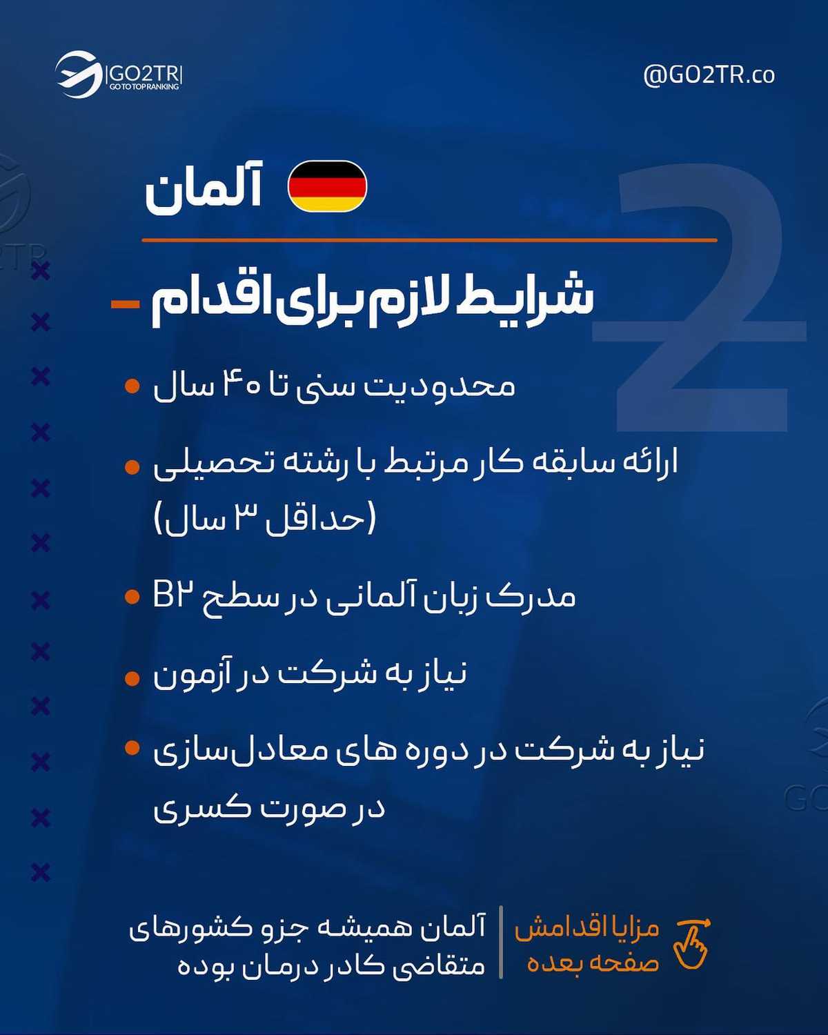 کدوم دوستت کادر درمانه و قصد مهاجرت داره؟ این پستو براش بفرست تا بدونه به فکر