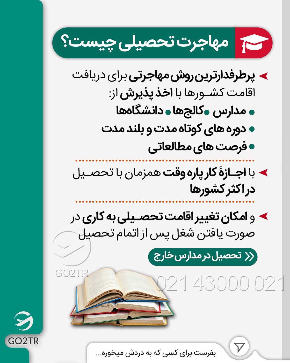تو فکر اپلای و مهاجرتی؟ کاملتر از این پست پیدا نمیکنی ✌🏼🤩 . . ✔️آسووونترین 