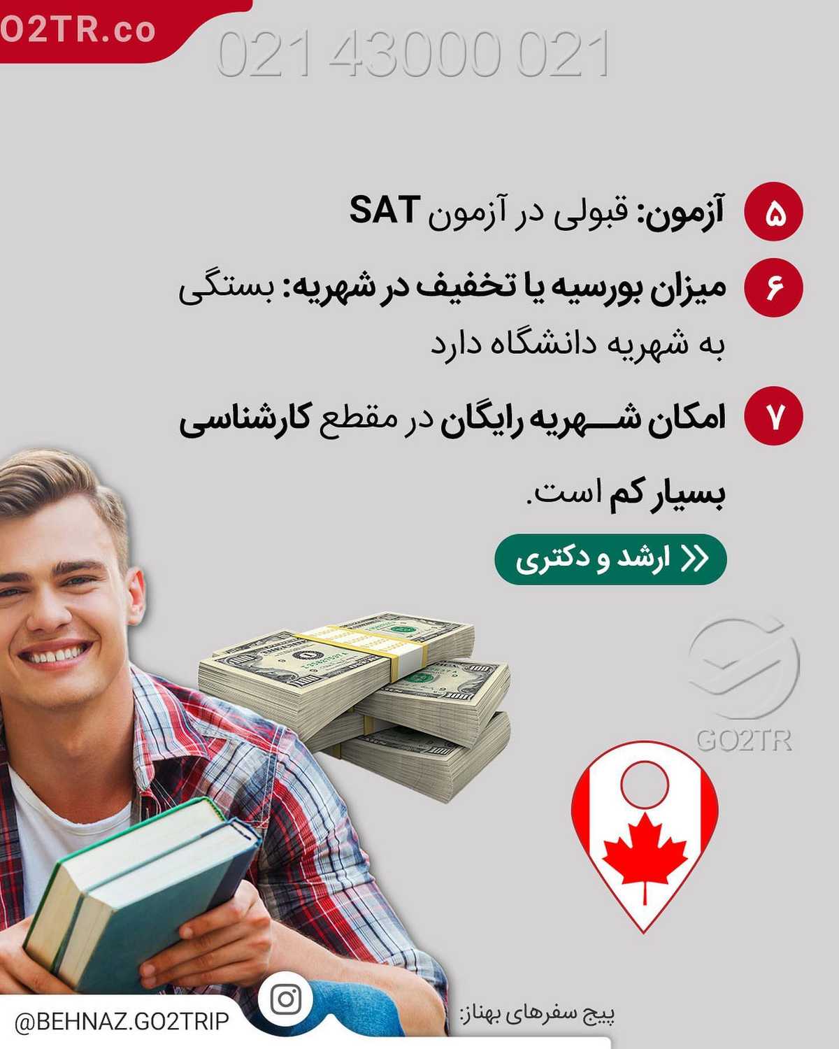 🇨🇦 اگر قصد اخذ پذیرش و فاند از کانادا رو برای سال ۲۰۲۲ رو داری؛ باید همین ال