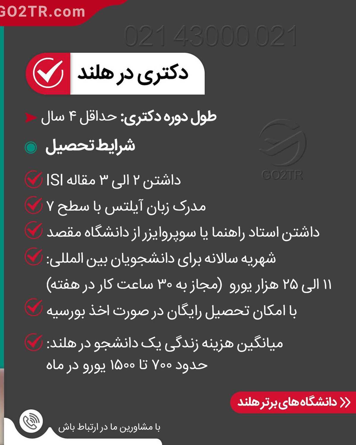 این پست جایزه داره 🤩 یک جلسه مشاوره مهاجرت رایگان جایزه یکی از شمایی که زیر ا